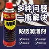 Mede MID anti-rust lubricant anti-rust oil rust remover bolt loosening agent 500ML330g Ling single 330g