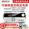 ITECH dual-range DC programmable linear regulated power supply IT6872A digital display laboratory testing and maintenance testing IT6874A (150V 1.2A 180W)
