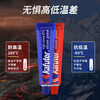 Kafter high temperature resistant red glue K-588 gasket-free sealant industrial machinery repair oil-resistant and waterproof automobile oil pan engine red 90g