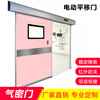 Jishuntong Door Industry Medical Office Airtight Door Hospital Automatic Door Electric Sliding Door Radiation-proof Induction Double-Opening Foot-operated Sliding Electric Door