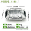Oukehong disposable barbecue food-grade tin foil box commercial packaging box grilled fish oven aluminum foil box with lid household F350 (capacity 1300ml) 125 pieces lunch box + aluminum cover