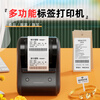 Jingchen thermal label printer B203 clothing department store trade price label machine handheld self-adhesive wireless Bluetooth portable printer
