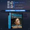 Photoshop+Lightroom essential post-processing techniques for photographers (2nd edition) (produced by photographers)