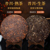 Food is delicious Yiwu Pu'er tea cooked tea Yunnan Qizi cake tea raw Pu'er tea cake specialty grade ancient tree tea self-drink ration tea 356g Yiwu ripe tea tea cake