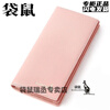 Kangaroo wallet women's long 2024 new student wallet Xiaoqing Korean kangaroo clip thin pink (thick version)