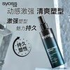 Silk Yun men's strong shaping gel water 150ml 6 levels of styling power, cool hair, natural gloss