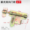 Gongtu large iron door bolt door bolt large welded fire door old-fashioned door bolt special iron door buckle lock bolt 6-inch new two-way universal door bolt