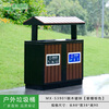Maixiang Sanitation Outdoor Trash Cans Two Categories New National Standard Sanitation Customized Peel Bin Large Commercial Steel Wood Trash Can Outdoor Park Scenic Area Property Shopping Mall