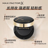 MAXFACTOR Fantasy Flawless Long-lasting Cushion Foundation Naked Makeup Long-lasting Concealer Yellow White 14g