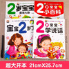 All 4 volumes, I am 2 years old, two-year-old baby books, educational early education books, children's picture books for 2-3 years old, parent-child reading for children, 1 to 2 and a half years old, whole brain development situation