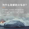 Juante car fire-extinguishing blanket 6*8 gray silicone car train-proof jacket glass fiber fire-extinguishing blanket new energy vehicle electric vehicle flame-retardant blanket parking lot train-proof jacket