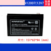 Xinneng XINNENG battery SN12007 host 12V7AH control cabinet elevator battery