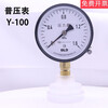 Pressure gauge Y100 ordinary Y60Y150 radial thread M20 hydraulic oil pressure air pressure gauge 0-1.6Mpa Y-100