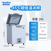 Bingxing ultra-low temperature freezer-60 commercial small scientific research minus-20 laboratory medical refrigerator minus-80 degrees industrial cryogenic quick-frozen tuna-40 frozen freezer household -50 -15 ~-50 adjustable temperature 28 liters (565*550*785mm)