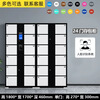 Jingguan Electronic Bag Storage Cabinet Item Access Cabinet Employee Locker Mobile Phone Storage Cabinet Metal Cabinet 24 Doors Face Recognition