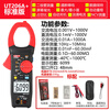 Uni-T clamp ammeter high-precision clamp meter UT210E mini digital clamp multimeter AC and DC ammeter UT206A+ AC 1000A+ surge current