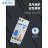 Chint (CHNT) Chint leakage circuit breaker NXBLE40 household leakage protection air leakage protection DZ267LE double in and double out 2P1PN 16A