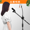 NINTAUS HY-103B mobile phone floor stand microphone stand microphone stand mobile phone live broadcast stand singing stand 360 rotating tripod telescopic stand