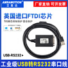 USB to RS232485422 serial line 9-pin male isolated module communication line converter British FTDI chip USB to RS485422 high