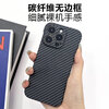 Suitable for Apple 15 mobile phone case carbon fiber iphone15promax protective cover new 15plus half pack Kevlar frameless bare metal boys black frameless carbon fiber pattern case bare metal feel + explosion-proof film iPhone 15 Pro