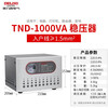 Delixi Electrical Voltage Stabilizer Fully Automatic 1000W Computer TV Voltage Stabilizer TND Household 220V AC Power Supply 1K