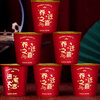 Duomeiyi housewarming water cup paper cup housewarming ceremony supplies new house new home decoration essential complete set of decorations