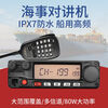 Shantou Lincun FT2980R Marine Radio Maritime VHF Intercom High Power VHF Radio 2900 Upgraded Version FT-2980R comes standard with a microphone and does not include an antenna