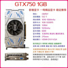 Second-hand game graphics card GTX650 GTX660 GTX750 GTX750TI GTX950GTX960 adapted to GALAXY GTX750 1G Tiger General VGA DHMI
