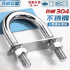 Tianzhuo hardware with nut baffle set 304 stainless steel U-bolt screw U-shaped card U-shaped pipe clamp fixed buckle ride M6*33 2 sets