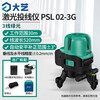 Dayi Green Light Level Laser High-Precision Line Projection Automatic Line Leveling Gauge Wall Sticker PSL 02-3G Three Line