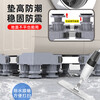 Fun Utensils Fun House Washing Machine Base Rack Removable Storage Rack Universal Foot Pads Refrigerator Bracket Shockproof Special Pad High Stand Justable 4 Suction Cup Feet Free Level + Shock Absorbing Pad