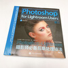 Photoshop+Lightroom essential post-processing techniques for photographers (2nd edition) (produced by photographers)