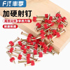 Fengji nail shooting, high-strength hard steel nails, cement nails, air-conditioning nails, painting nails, wall nails, fixing artifacts, advertising nails, 3.2*22mm, 100 pcs/box