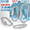 Tianzhuo Hardware Quick Connector 304 Stainless Steel Connector Ring Track Buckle Rock Climbing Mountaineering Safety Buckle Chain Buckle Ring with Lock Hanging Buckle M5