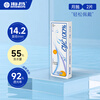 Haichang (HYDRON) myopia contact lenses monthly disposable 2 pieces eye100% hydration official website flagship store genuine 2 pieces 450 degrees