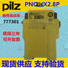 Safety relay 777302 787301 787302 24V PNOZ X2.8P 787301
