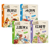 Four Great Classics Youth Edition (all 4 volumes) Chinese Classical Literature Set Dream of Red Mansions Journey to the West Romance of the Three Kingdoms Water Margin Gift book for children
