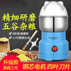 Du Zhunyu Zanthoxylum bungeanum pepper Chinese medicine grinder grain grinder kitchen seasoning grinder crusher household grinding grinder