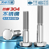 Tianzhuo Hardware thick rod half thread bolt 304 stainless steel external hexagonal screw half thread extended half buckle screw M6M8-M24mm M16*90 thread length 38