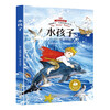 Water Child, a classic book that affects children's life. Must-read extracurricular reading books. Extracurricular reading books for teenagers. World classic literary masterpieces.