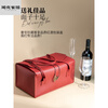 Miaopule luxury red wine gift box empty box high-end wine Lafite red wine box packaging gift box double red wine empty box red wine Fuhong