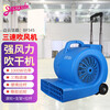 Jieba BF545 Baiyun cleaning floor blower dryer floor blower high power commercial hotel carpet dehumidification dryer 1000W