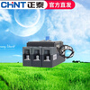 Chint plastic case circuit breaker NXM-125 250 with fire shunt trip 3P4P fire strong cut-off 3P 400A