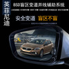 Car E Pavilion Infiniti Q50LQ60Q70LQX60QX30QX80BSD blind spot monitoring lane change and lane auxiliary radar universal upgraded version without lens test 40M package installation