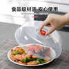 Home Story Japanese imported microwave oven cover heating splash-proof cover oil-proof dust cover special cover for hot dishes food-grade insulation cover
