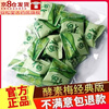 Delivered to your door, enhanced version of enzyme plum and large fruit for defecation, clearing intestines and defecation, filial piety secretion, plum green fruit, enhanced version 20 pieces (0.627/piece)