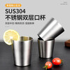 Wendona 304 stainless steel cup double-layer beer cup household water cup hotel insulated cup restaurant tea cup daily mouthwash cup 304 steel beer cup medium size 260ml