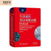Oxford Advanced Learner's Dictionary (9th edition, abbreviated version) can be purchased with Xinhua Dictionary, Modern Chinese Dictionary, Ancient Chinese Common Words Dictionary, Ancient Chinese Dictionary, New Concepts, Idioms, Dictionary, Students, English Vocabulary, Writing, Composition, Reading, Learning