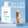 Tianwang dog shower gel sterilizes, deodorizes, takes a bath, repels insects, relieves itching, removes mites, removes lice, flea medicine, cat pet special bath gel, comes in a bottle, and takes effect after just one wash