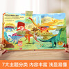18 yuan off for orders over 87. Revealing the secrets of dinosaurs (revealing the secrets of the popular science flip book for young children aged 2-4 years old) double-layer flip + pull folding design, fun children's book, toddler enlightenment three-dimensional book, children's book festival, children's day